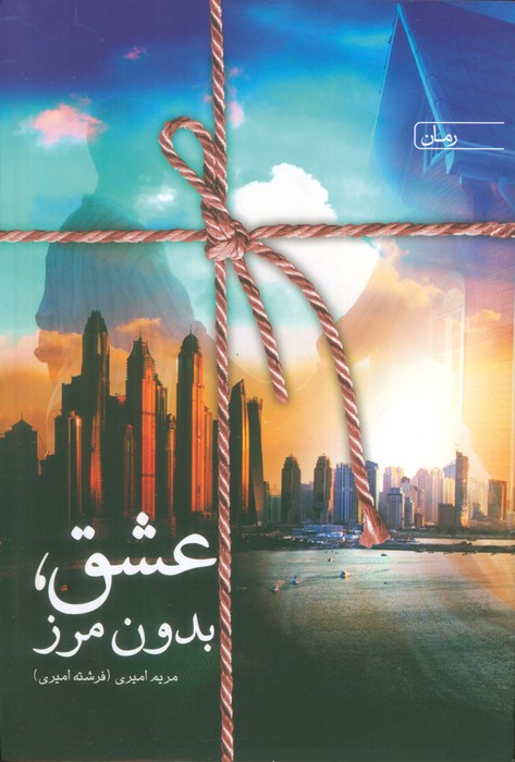 e92b4713213d48ac84087b049afab3d2.jpg Love Without Borders - Image 1