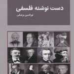 Philosophical Writings