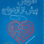 Premarital Education