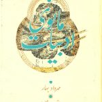 Manichaean Literature
