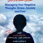 Mastering Negative Thoughts, Stress, Anxiety, and Fear