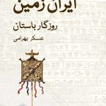 Iran Land