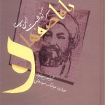The Road to Isfahan