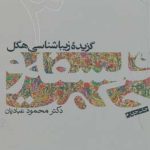 Philosophy and Wisdom (3)