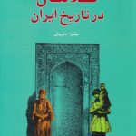 The Political Status of Slaves in the History of Iran