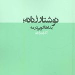 Women's Writing