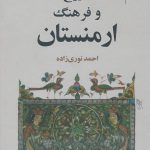 History and Culture of Armenia