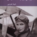 Feminine Language in Cinema