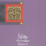 Bofari 4