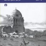 Travel to Armenia and Iran