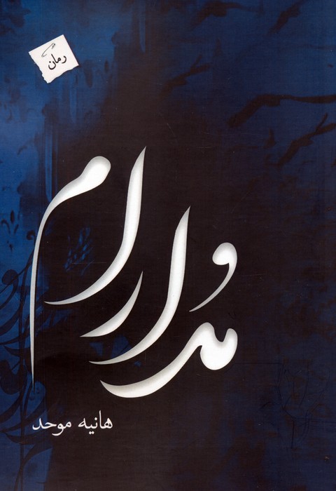f6c2cae363b64ced818372bd47f8d1d7.jpg My Tolerance - Image 1