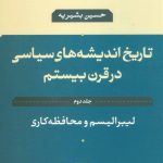 The History of Political Thought in the 20th Century 2