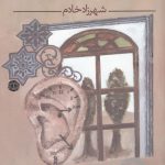The Poet Who Did Not Know He Was Dead