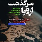 The History of Europe