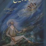 Hafez Rafie