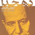 Ali Akbar Dehkhoda