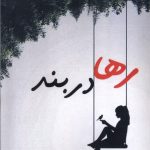 Free in Bondage