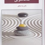 Step by Step Feng Shui