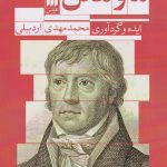 We and Hegel