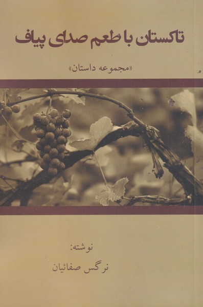 fea5f3b76cc143c7a25edacb3c456900.jpg Vineyard with the Flavor of Piaf's Voice - Image 1