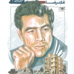 Gholamreza Takhti
